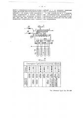 Устройство для сигнализации о повреждениях в трамвайной кабельной сети (патент 48526)