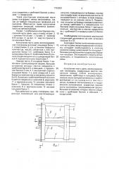 Консольная часть рамы железнодорожной платформы (патент 1733303)