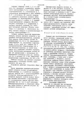 Аппарат для восстановления подвижных суставов (патент 910155)