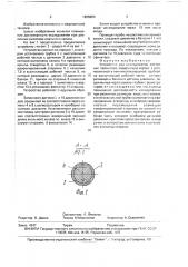 Устройство для исследования состояния сфинктера (патент 1695880)