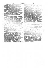 Роторная машина шишкина (патент 1548518)