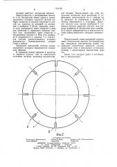Коммутационный аппарат (патент 1115120)