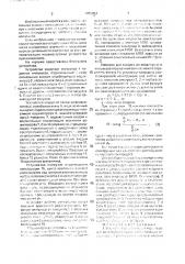 Устройство для измерения перемещения конструкций (патент 1705694)