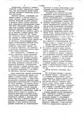 Притир для доводки цилиндрических отверстий (патент 1119830)