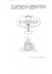 Мокрогазовая турбина (патент 55530)