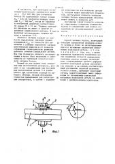 Способ затяжки болтов (патент 1298438)