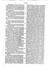 Устройство для определения экстремальных чисел (патент 1753468)