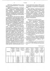 Способ получения иммобилизованных клеток, обладающих глюкозоизомеразной активностью (патент 1731815)