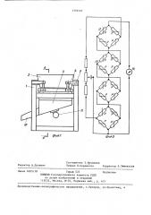 Устройство для подачи фибровой арматуры в бетоносмеситель (патент 1359137)