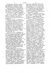 Установка для возведения анкерной крепи (патент 1141201)