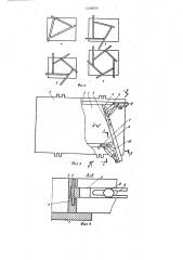 Форма с регулируемыми размерами для изготовления изделий из полимерных материалов (патент 1248830)