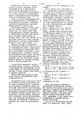 Способ идентификации нефти и нефтепродуктов (патент 1122943)