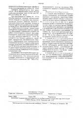 Способ восстановления защитных лесных насаждений (патент 1662426)