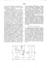 Полупроводниковый стабилизатор напряжения (патент 502380)