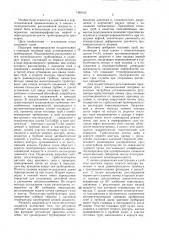 Трубопроводный подогреватель (патент 1448165)
