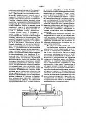 Вытягивающий механизм проволоки волочильного стана (патент 1696031)