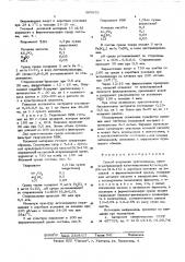 Способ получения уратоксидазы (патент 565935)
