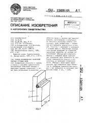 Способ механических испытаний сварных угловых швов (патент 1569148)