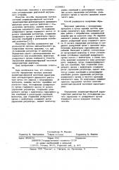 Способ определения частных значений амплитудно-фазовой частотной характеристики автотракторного дизельного двигателя (патент 1028861)