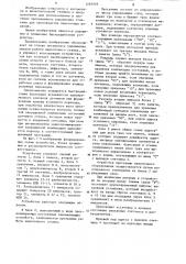 Устройство для программного управления намоточным станком (патент 1259216)