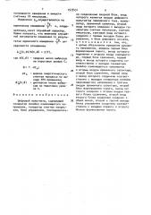 Цифровой вольтметр (патент 1573431)
