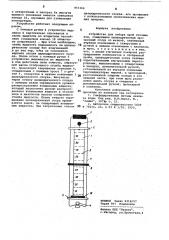 Устройство для отбора проб сточныхвод (патент 851166)