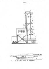 Устройство для отбора проб сыпучих материалов (патент 890122)
