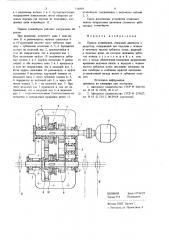 Привод конвейеров (патент 716919)