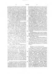 Устройство для управления каскадной сетью наружного освещения (патент 1707783)