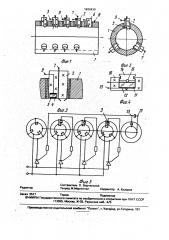 Электрогидравлический насос (патент 1830430)