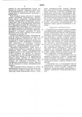 Устройство для загрузки дротом патронов стеклоформующей машины (патент 269440)