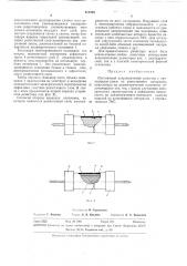 Непроволочный резистор (патент 311295)