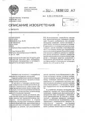 Способ загрузки экструдера для обработки каучука или термопластических полимеров и устройство для его осуществления (патент 1838122)