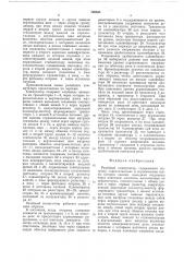 Релейный коммутатор (патент 769655)