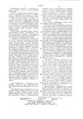 Осевая опора забойного двигателя (патент 1108186)