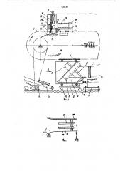 Устройство для трехсторонней обрезкикнижных блоков (патент 821130)