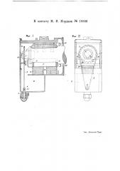 Смазочное приспособление в буксе железнодорожного вагона (патент 18809)