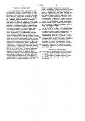 Устройство для подавления узкополосных помех (патент 987821)