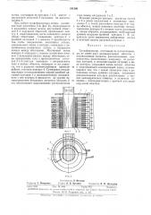Трансформатор (патент 311300)
