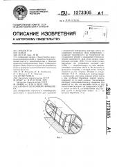 Барабан ленточного конвейера (патент 1273305)