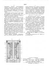 Предохранительный клапан шахтных гидравлических крепей (патент 582407)