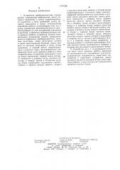 Устройство вибродиагностики горных машин (патент 1270324)