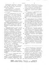 Способ кинетического определения железа (п) (патент 1249451)
