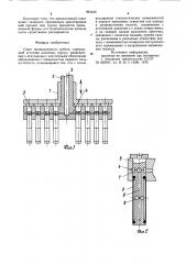 Схват промышленного робота (патент 891433)