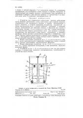 Устройство для термического укрепления грунтов (патент 118768)