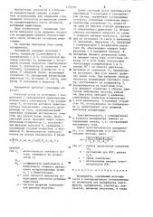 Поляриметр (патент 1272192)