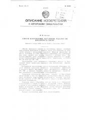 Способ изготовления абразивных изделий на бакелитовой связке (патент 89322)