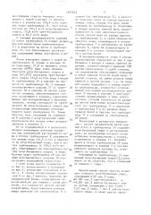 Способ очистки сырого втор-бутилового спирта (патент 1657053)