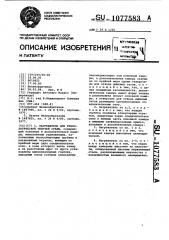 Нагреватель для технологической текучей среды (патент 1077583)