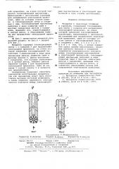 Мундштук к сварочным головкам и горелкам (патент 721271)